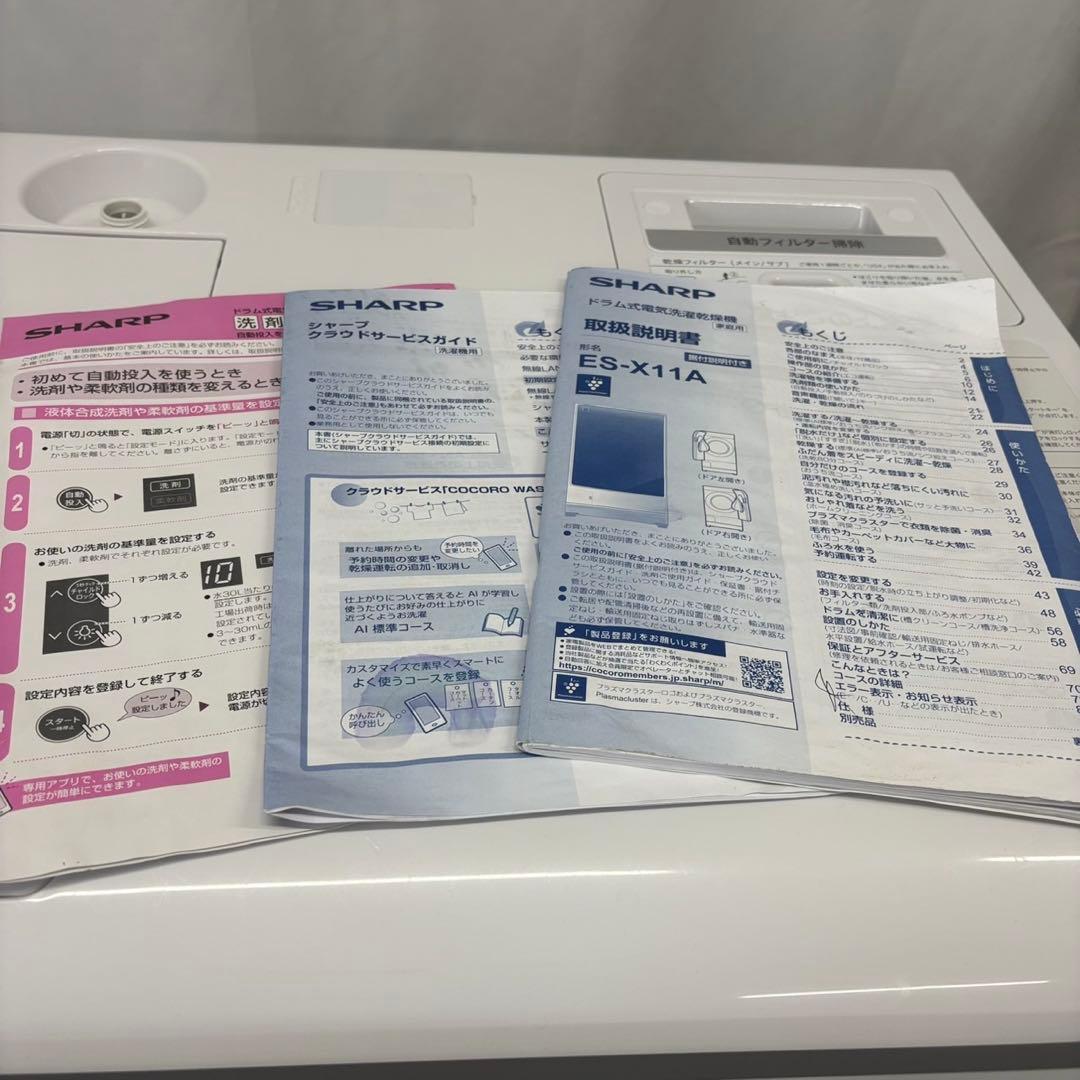 Y827　ドラム式洗濯機　シャープ　11キロ　左開き　大型　綺麗　安い　設置無料