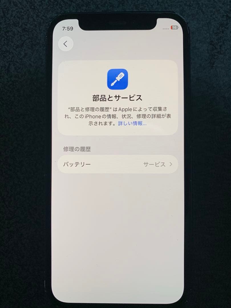 スマートフォン本体 Apple iPhone 12 mini