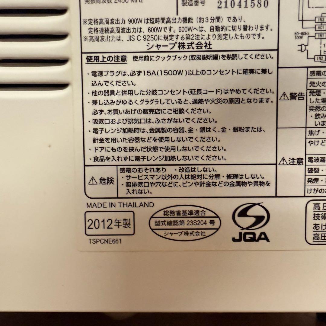 ● 美品 SHARP シャープ オーブンレンジ RE-S204-W