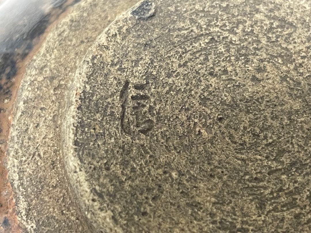 【現状品】野々村仁清 天目茶碗 抹茶茶碗 銘あり 箱無し