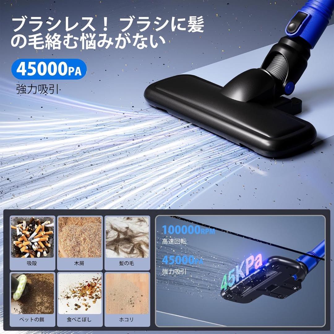 掃除機 コードレス【2026革新版！衝撃の45000pa超強力吸引&革命的な軽さ
