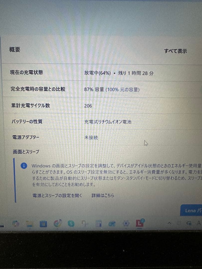 【極美品】Core i7×爆速512GB Lenovo ideapad3 14型