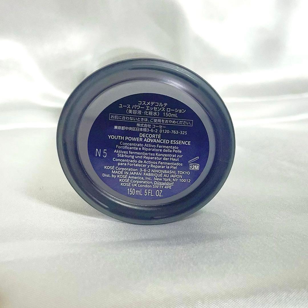 コスメデコルテ ユースパワーエッセンスローション 150ml 化粧水