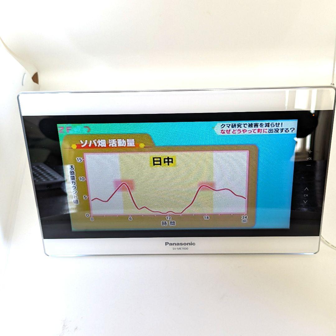 【美品防水】パナソニック ポータブルテレビ SVーME7000 ホワイト