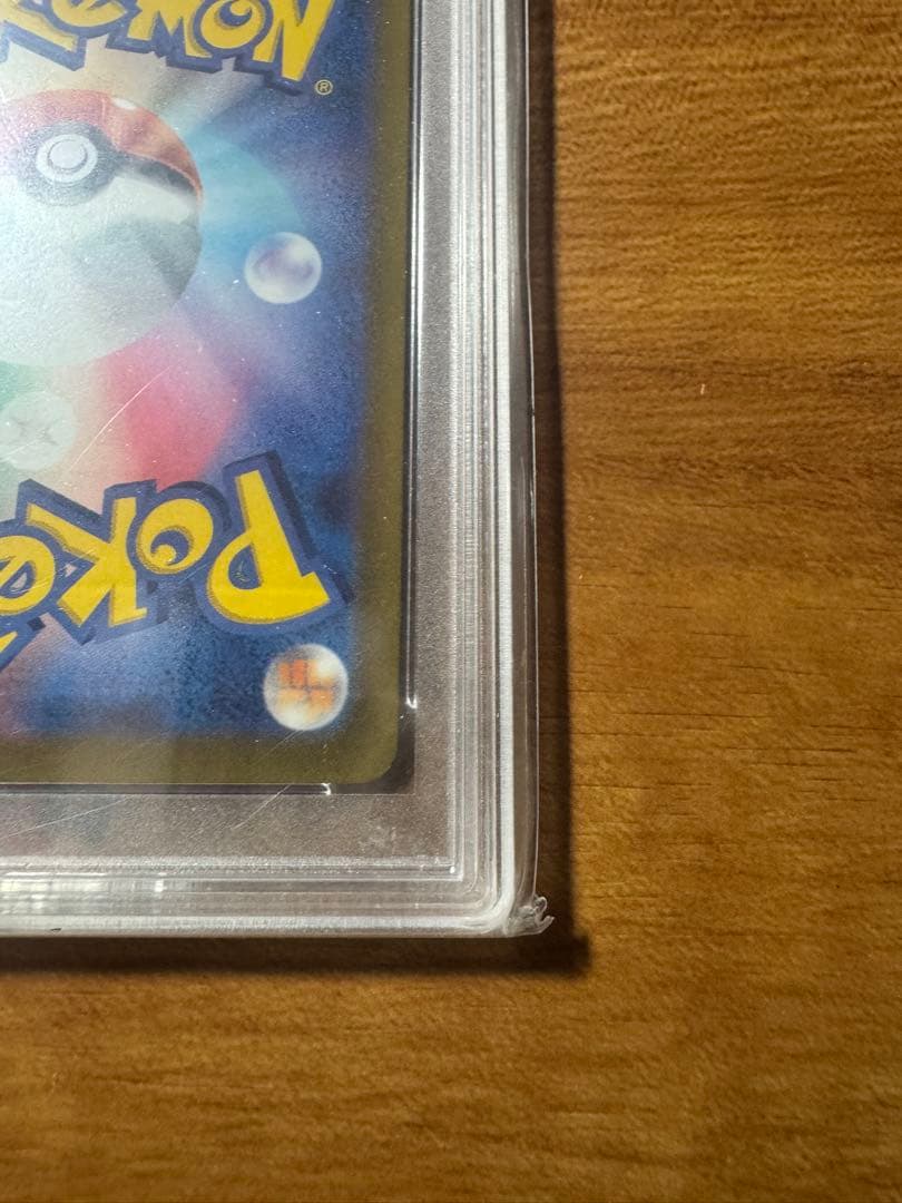 グルーシャ SAR PSA 10