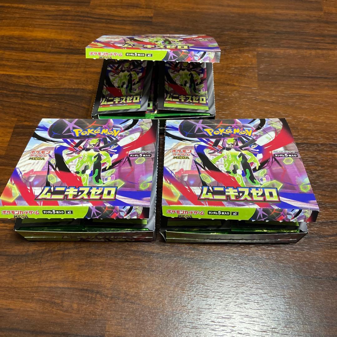 ムニキスゼロ シュリンク無し ペリペリ無し 3box