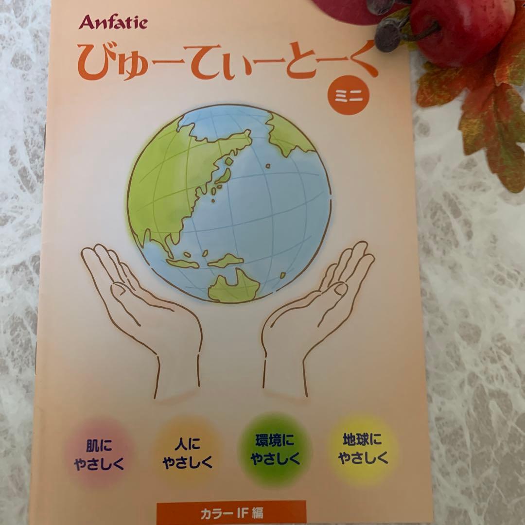 アンファティ　カラーIF ファンデーション全て新箱計4 色数自由
