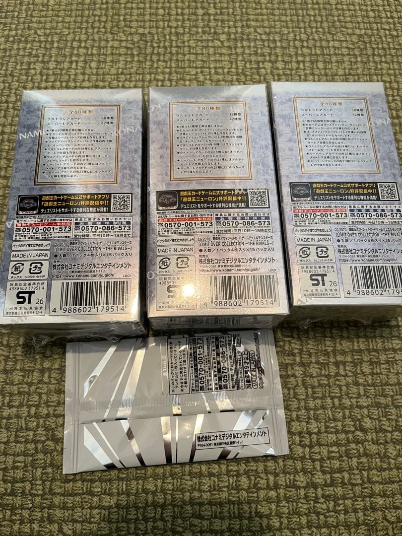 遊戯王リミットオーバーコレクション The Rivals 3BOXシュリンクつき