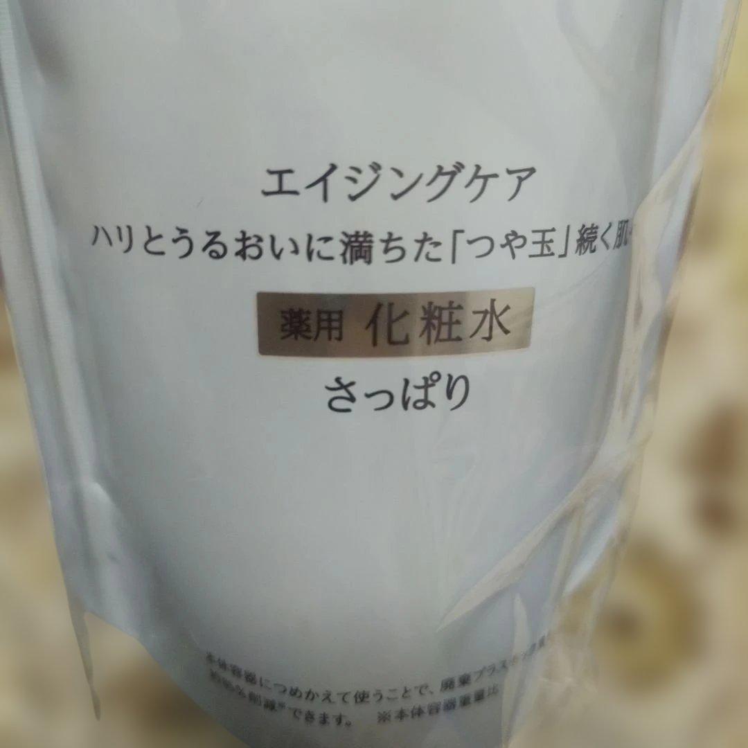 ELIXIR リフトモイスト　ローション　SP　さっぱり　化粧水 150mL