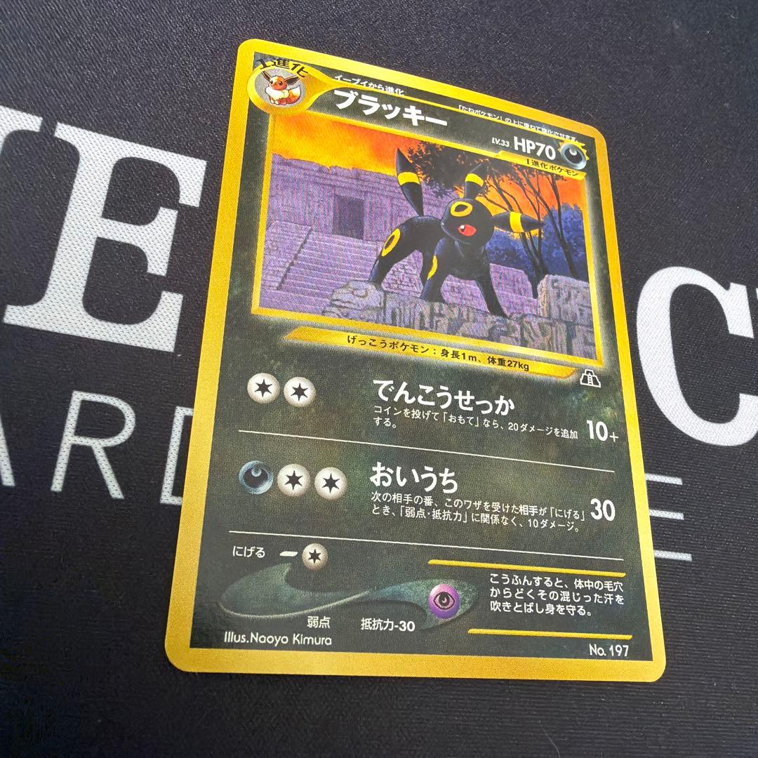 【美品】旧裏 ブラッキー LV.33プレミアムファイル2