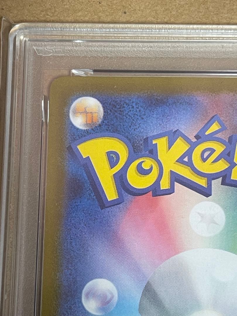 【PSA10】ブースターex SAR 202/187
