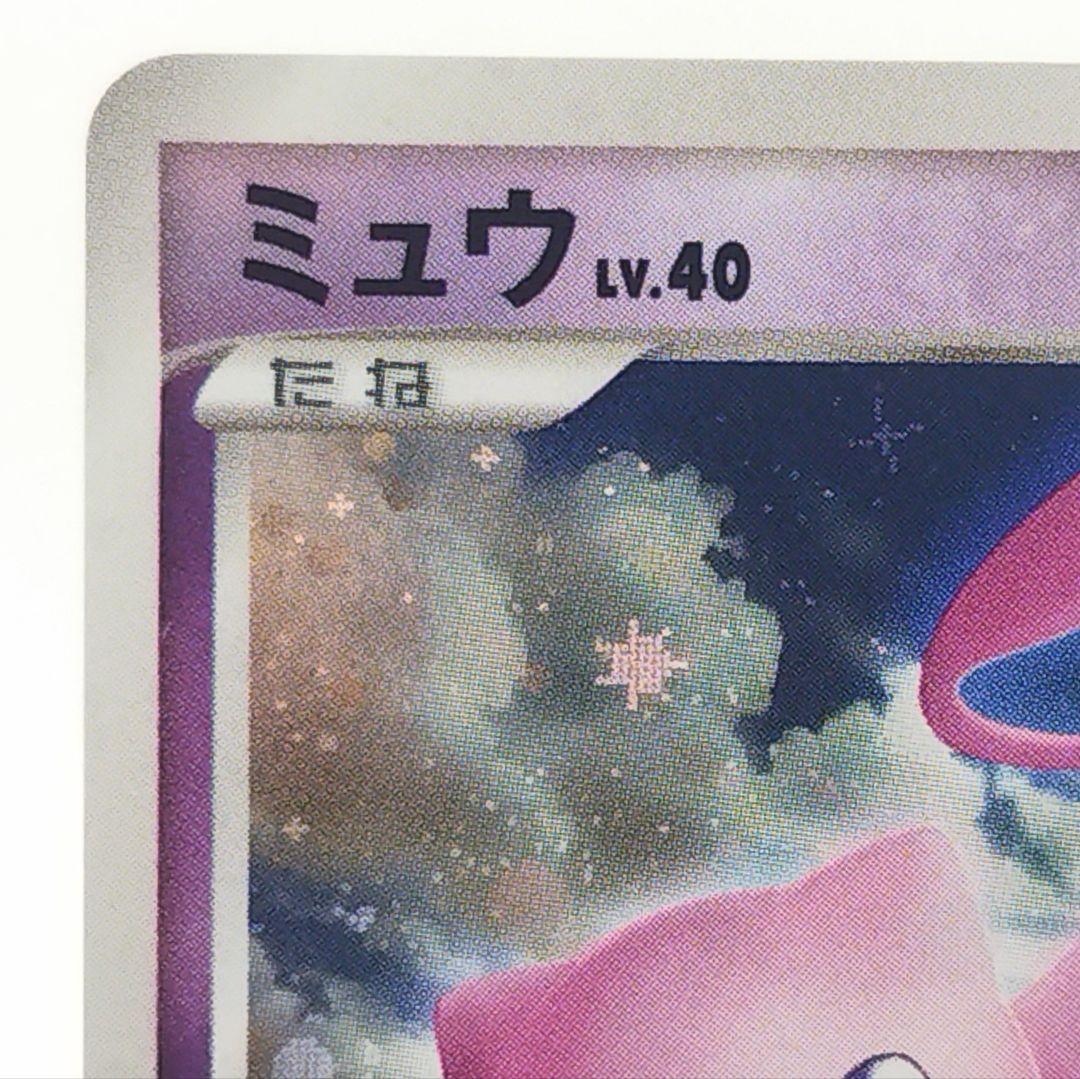 【希少】ミュウ LV.40 1st Edition 十字ホロ ポケモンカード