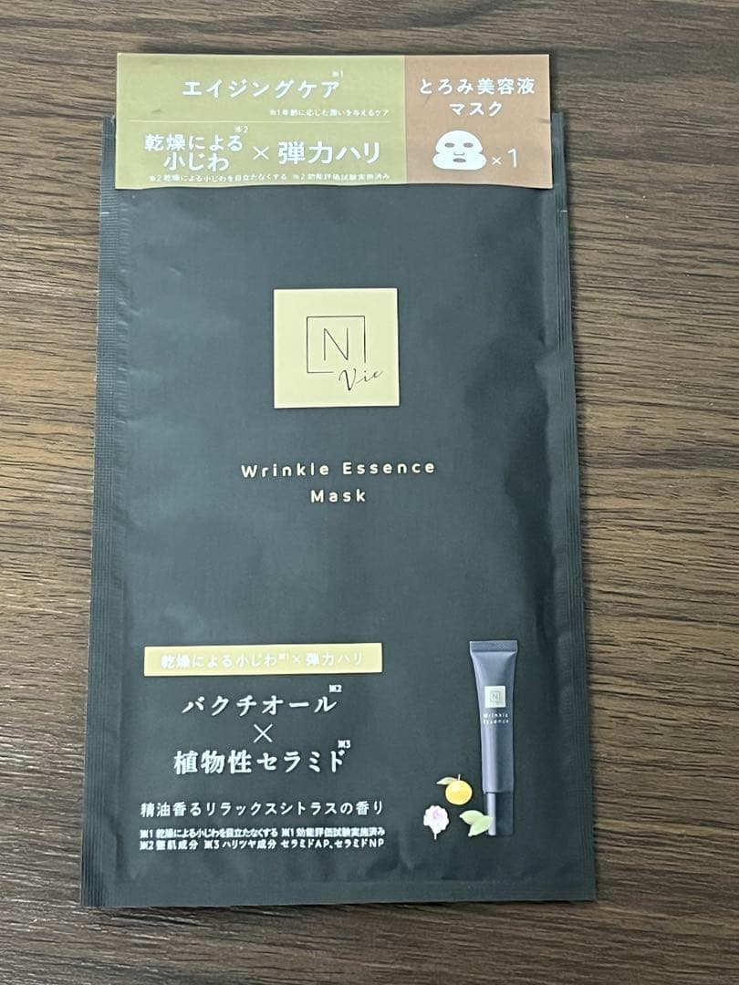N organic Vieヒアルアップリフトクリーム