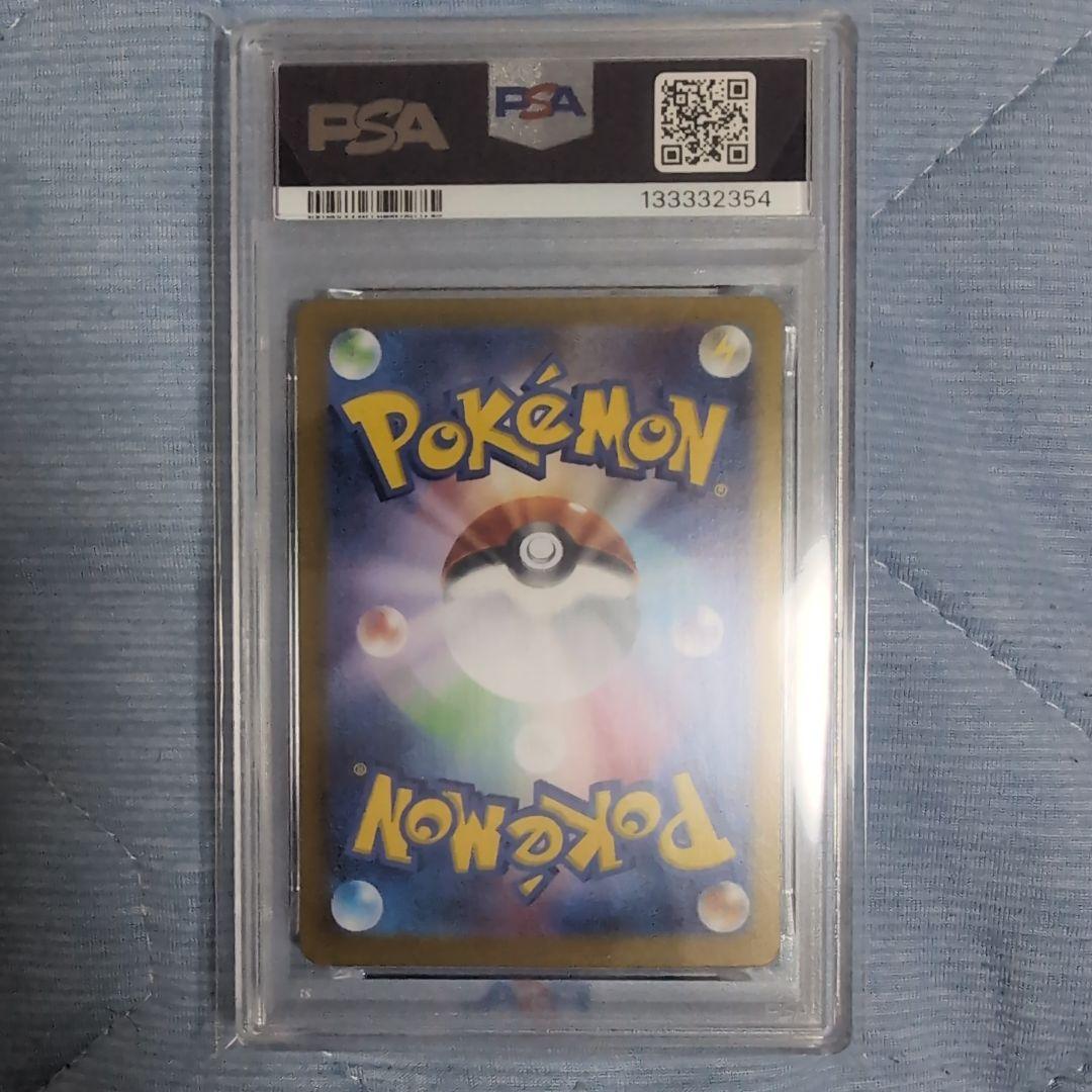 N*A様 【PSA10】グレイシアexSAR テラスタルフェスex