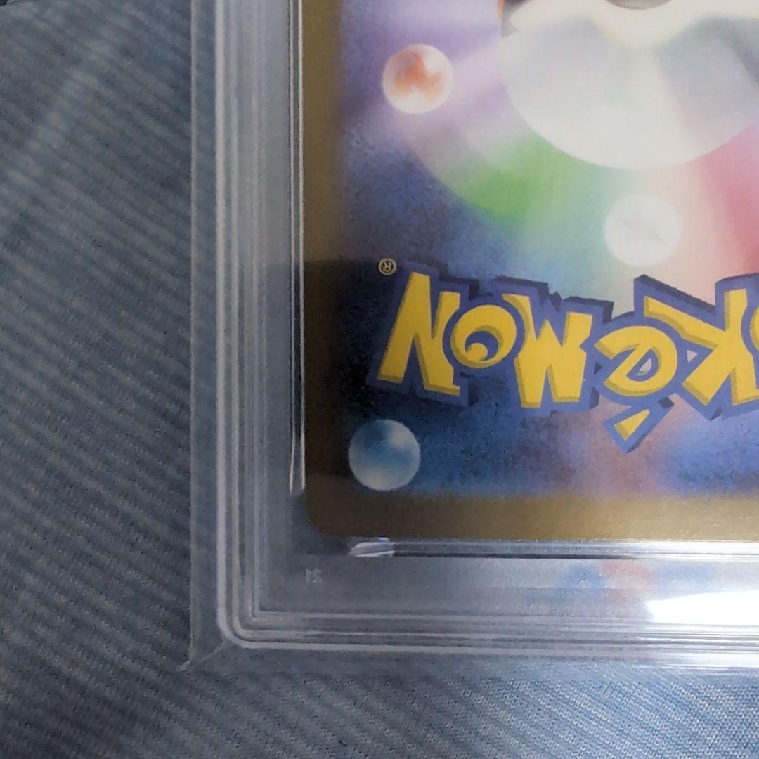 N*A様 【PSA10】グレイシアexSAR テラスタルフェスex