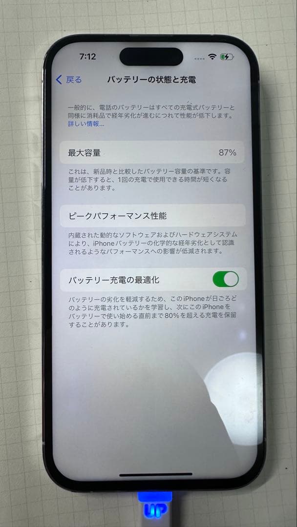 Apple iPhone14 Pro シルバー 本体