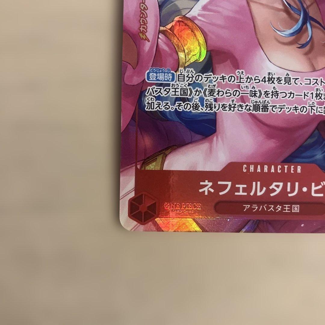 【美品】ワンピースカード　ビビ　プレイマットマット　パラレル　プロモ