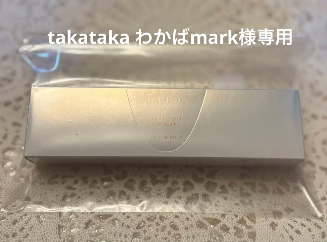 CPコスメティクス　メラノクリスタルWクリーム