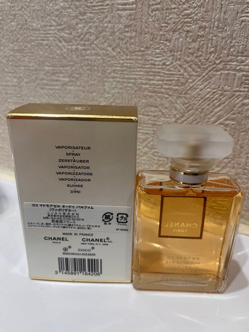 シャネル　ココ マドモアゼル オードパルファム スプレー 香水 CHANEL