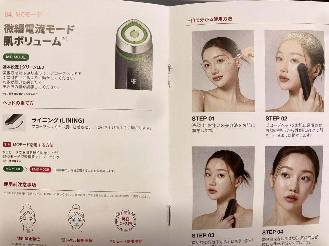 (ぴーちゃんちゃん専用ページ)正規品 美顔器　メディキューブ AGE-R