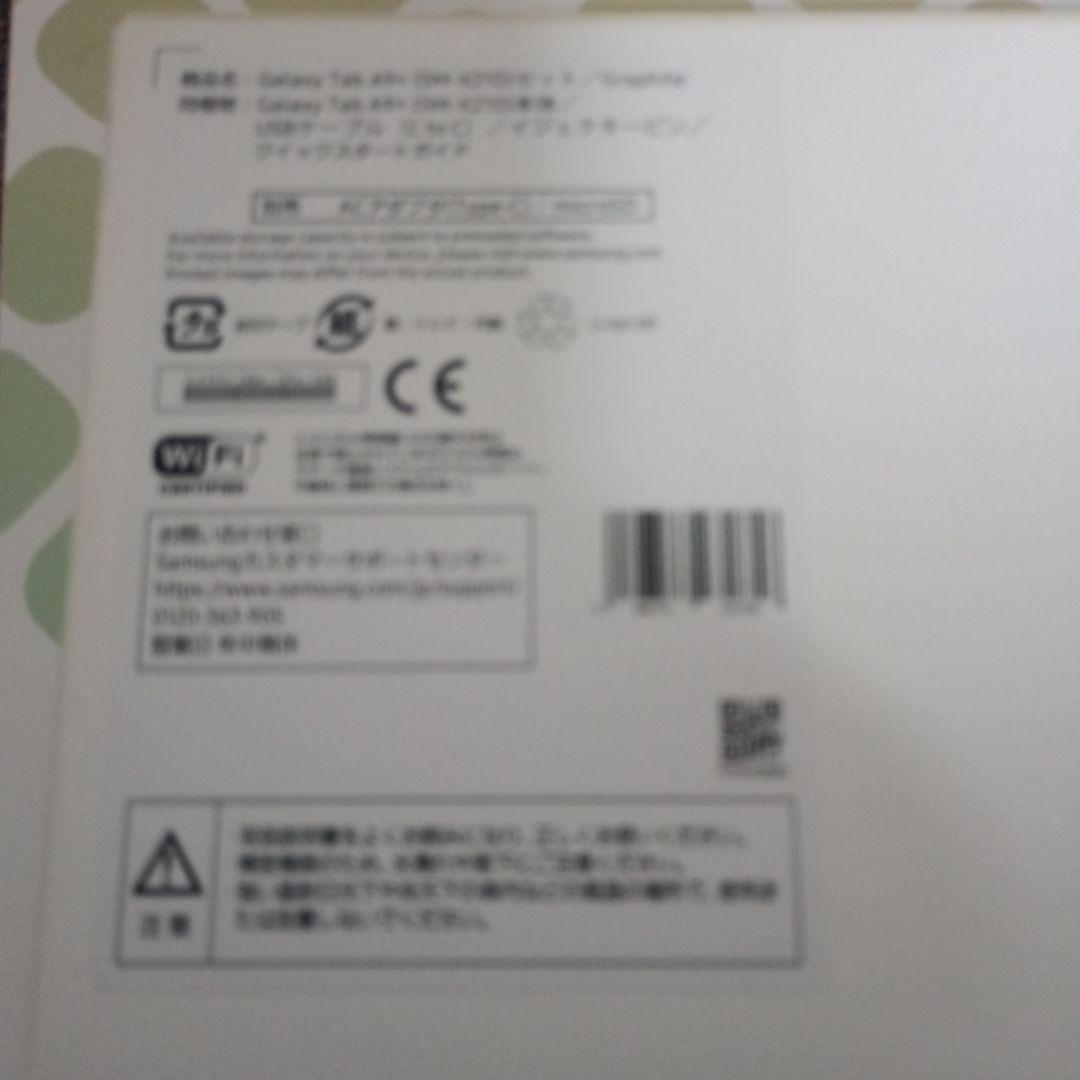 Galaxy Tab A9+ガラスフィルム付本体とBluetoothキーボード