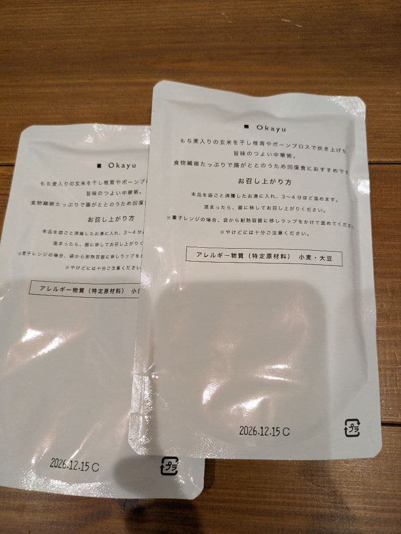 【値下げ！未開封3箱セット】　ReSETファスティング