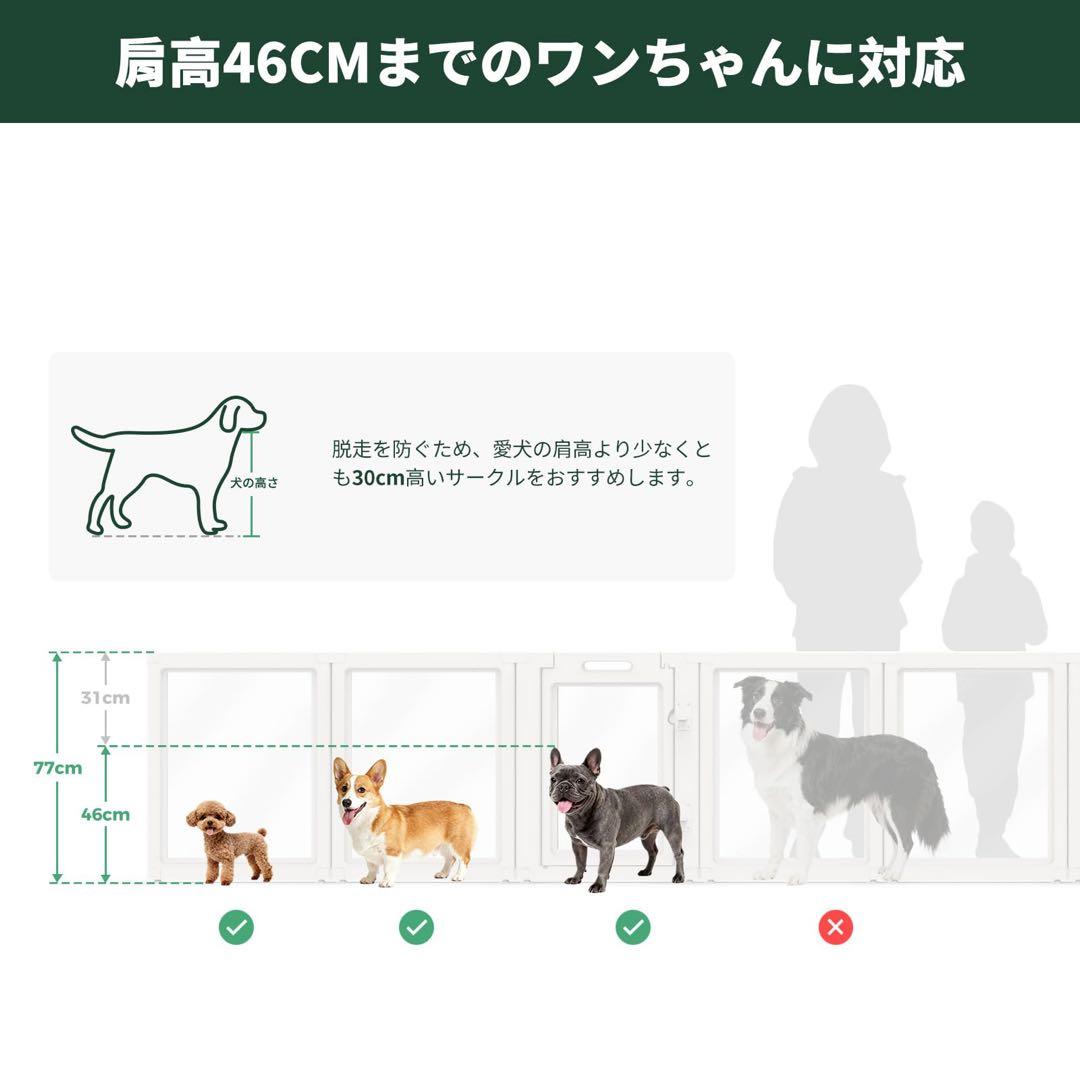 fxw 室内用犬用サークル 小型・中型犬向け8枚パネル ホワイト