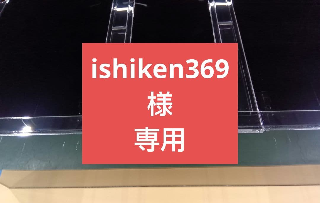 水槽 ishiken369