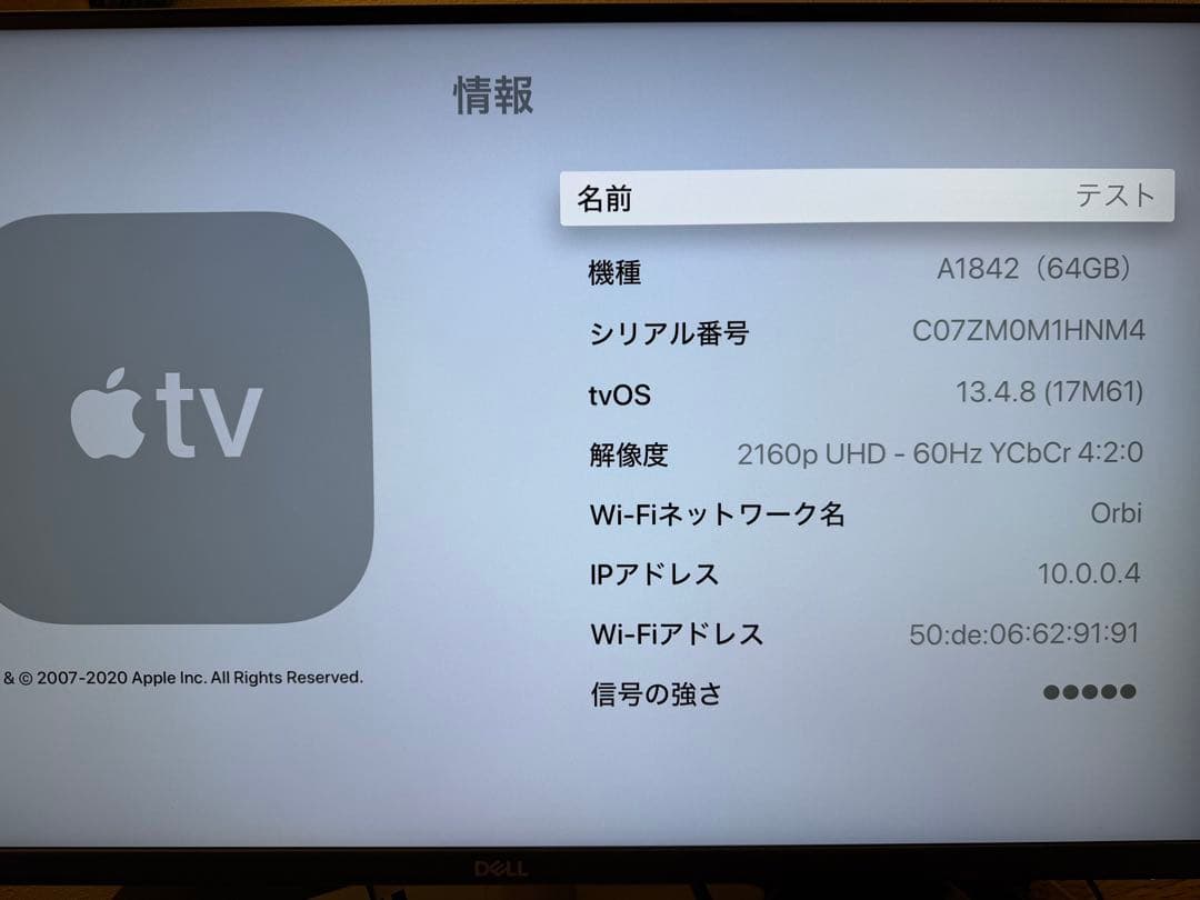 【ほぼ新品】AppleTV 4K HDR (64GB)