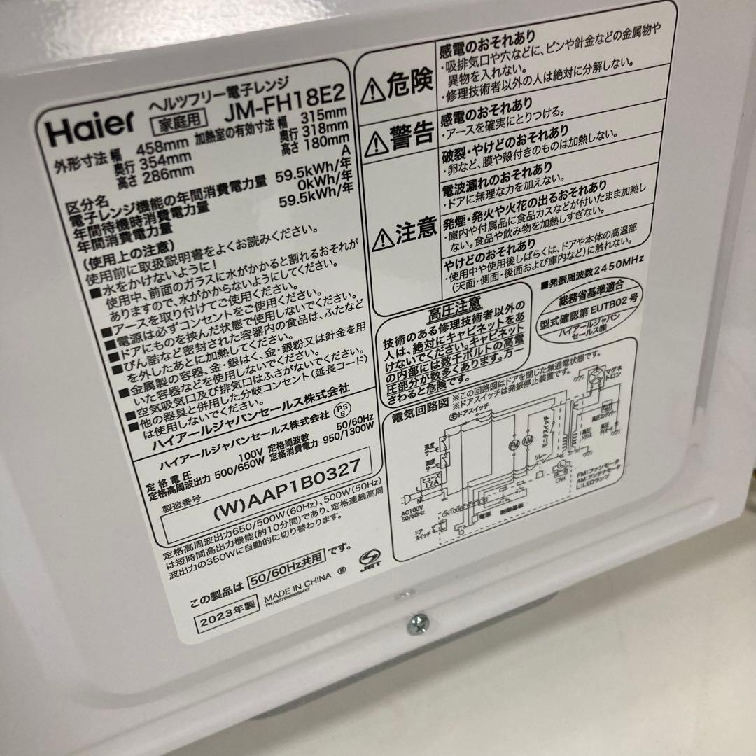 ハイアール 電子レンジ Jm-fh18e2 2023年製