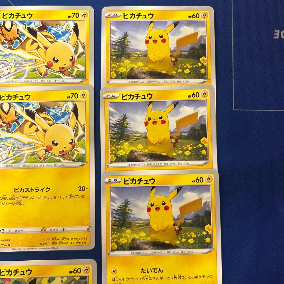 【ポケモンカードゲーム】ピカチュウ139枚まとめ売り