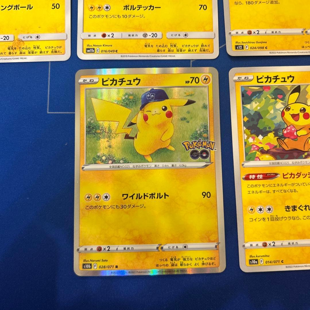 【ポケモンカードゲーム】ピカチュウ139枚まとめ売り