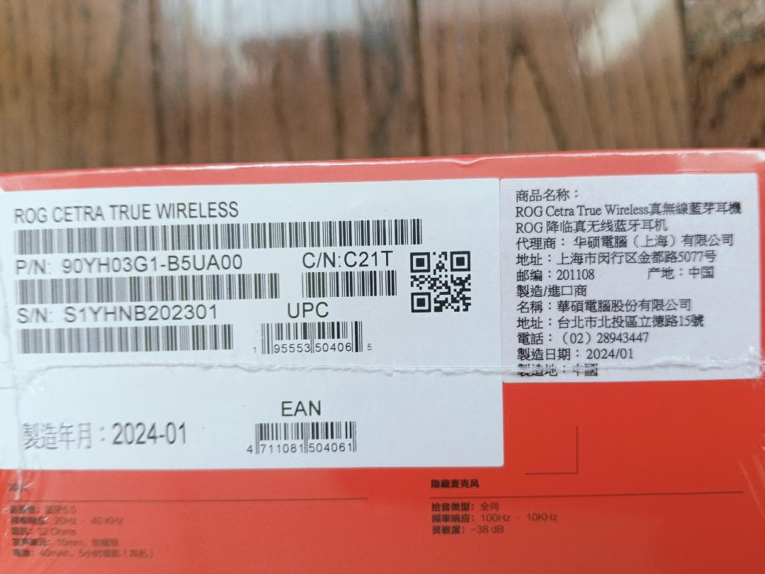新品未開封★ROG Cetra True Wireless ゲーミングイヤホン