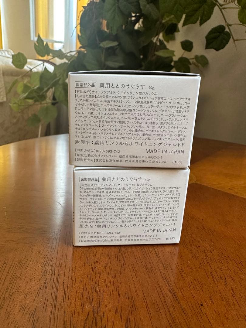 薬用ととのうぐらす新品２個セット