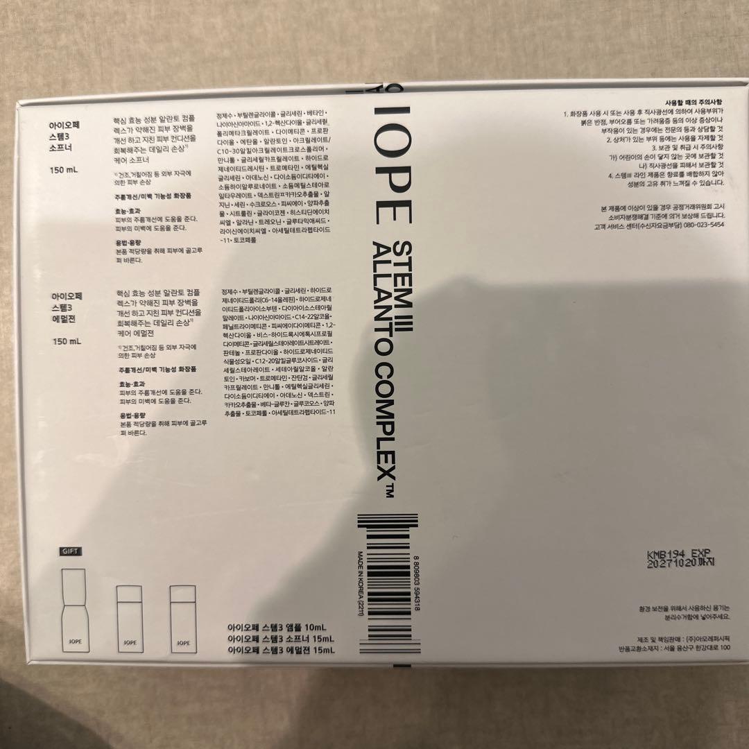 アイオペ　ステム3スキンケア2種セット IOPE STEM III