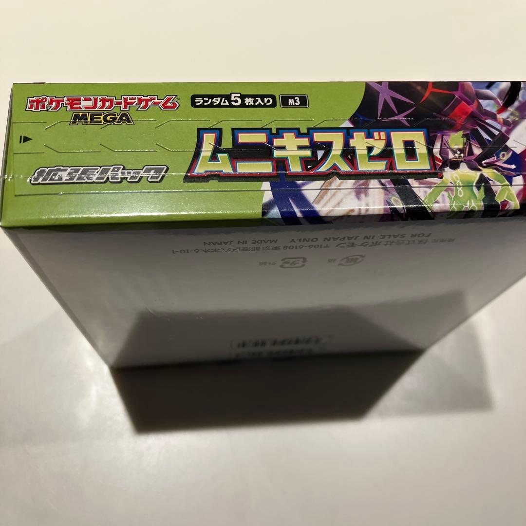 ポケモンカードbox ニンジャスピナーセット