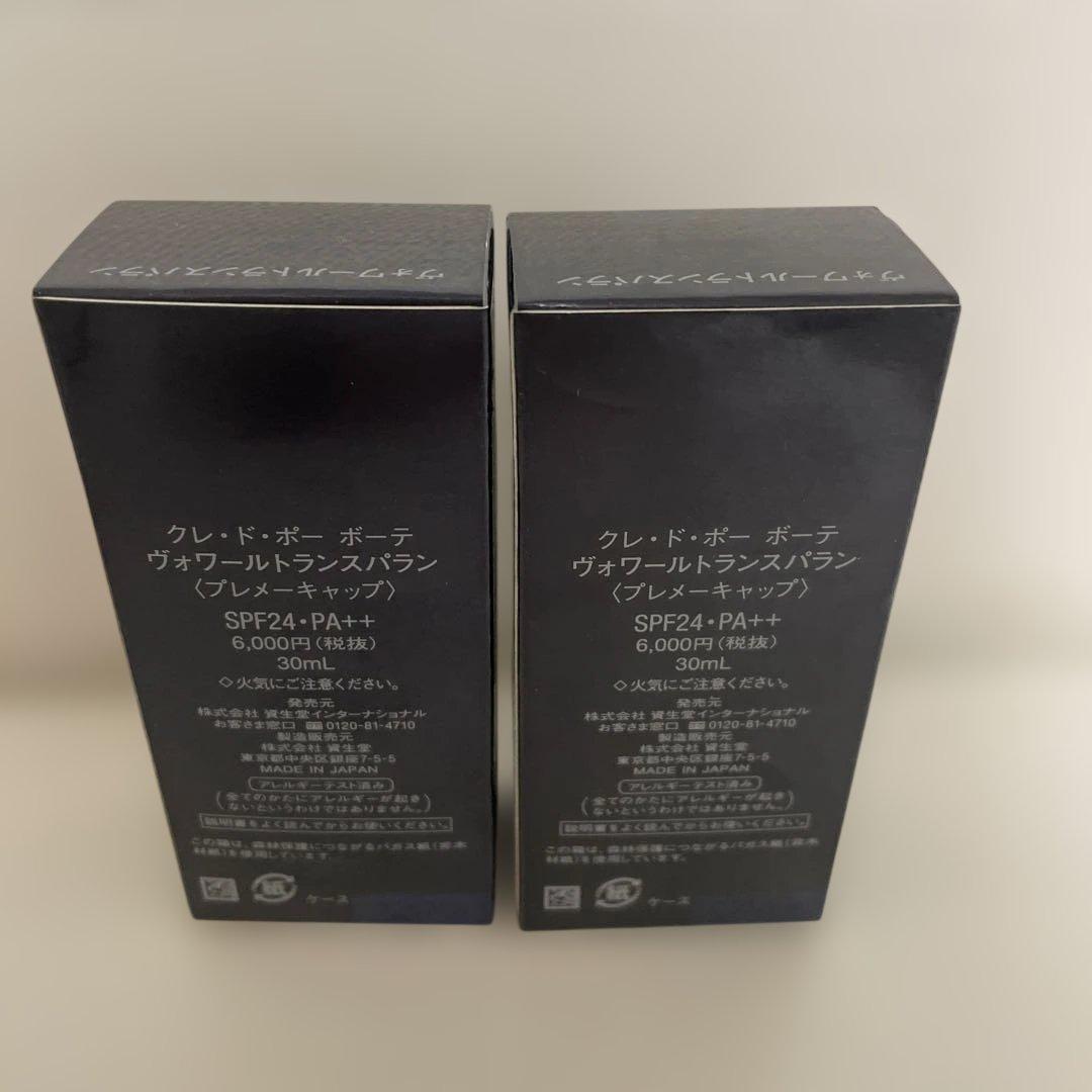 週末特価　2個セット　クレ・ド・ポー ボーテ ヴォワールトランスパラン 30ml