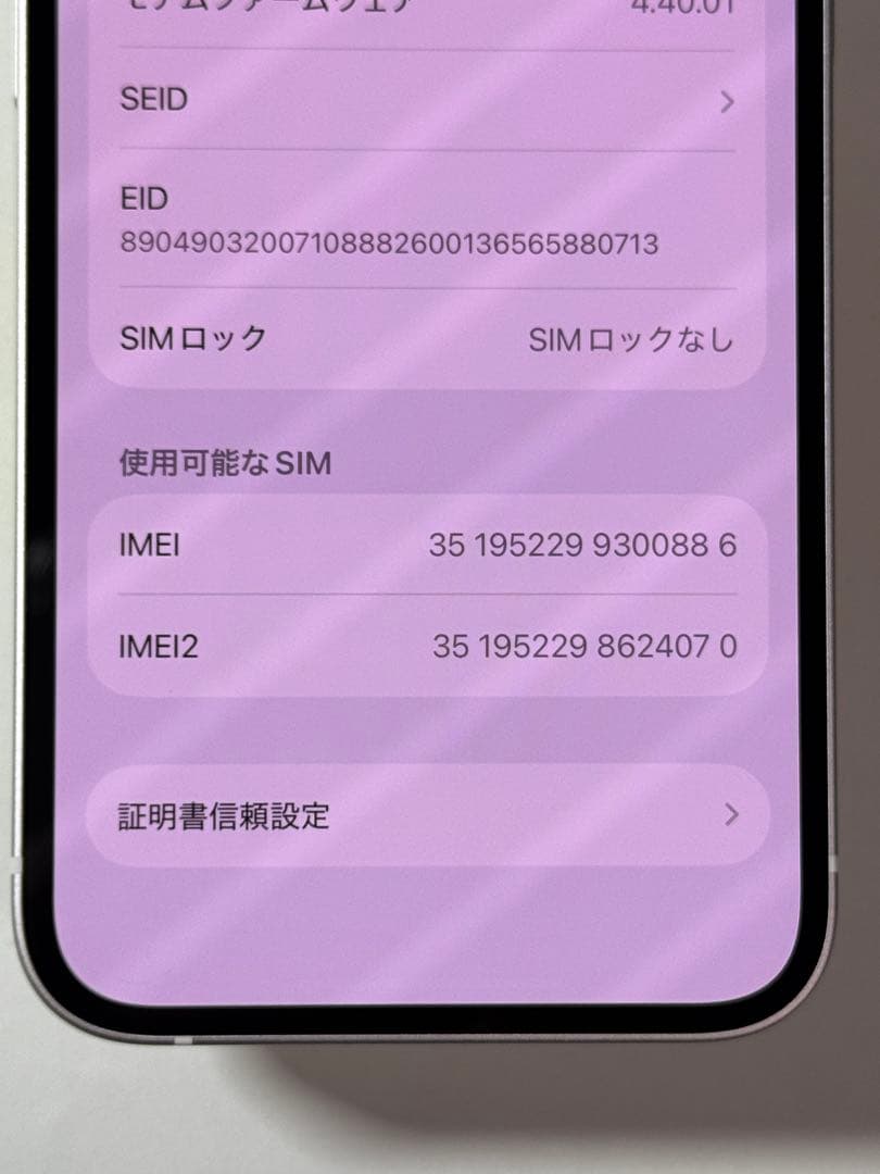 [0886] iPhone 14 256GB スターライト　SIMフリー