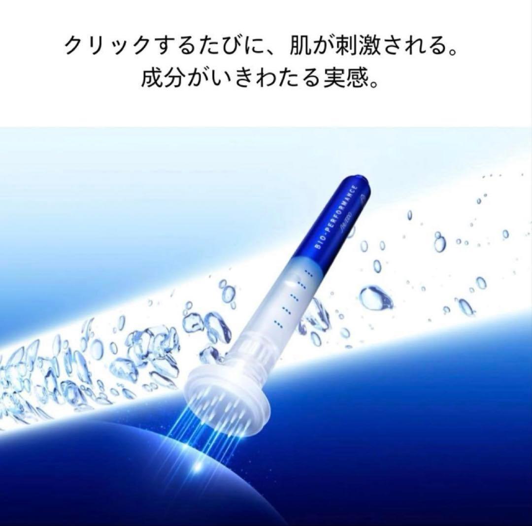 未使用　SHISEIDO ビオパフォーマンス マイクロクリック コンセントレート