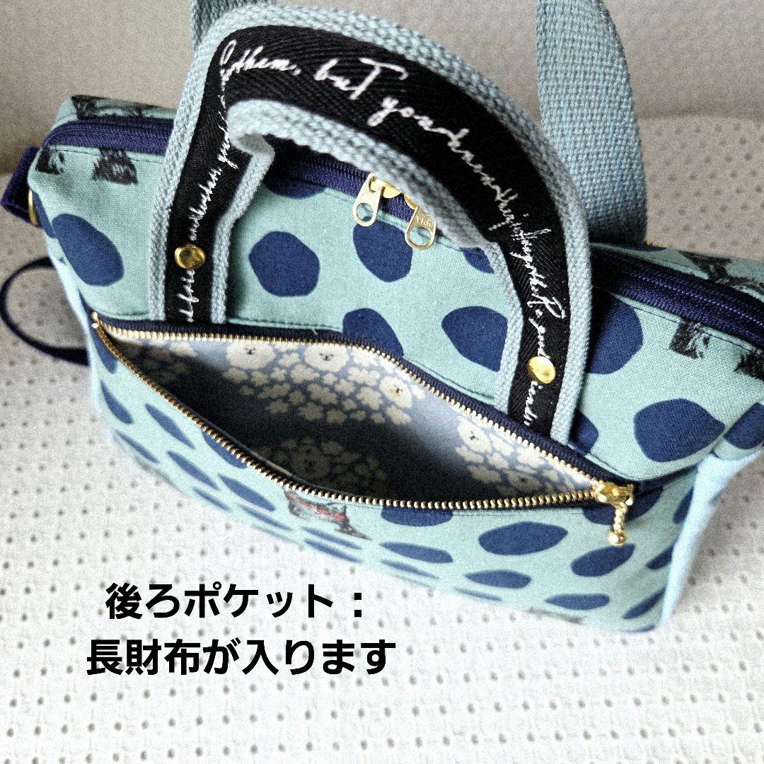 ボストンショルダーバッグ（M）echino　ハンドメイド