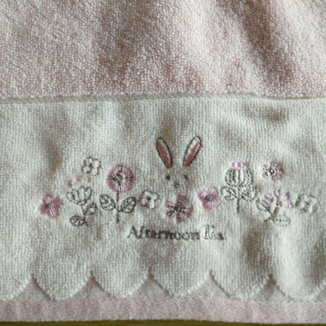 【タグ付き】ＡｆｔｅｒｎｏｏｎＴｅａ　バスタオル２枚＋フェイスタオル２枚　計４枚