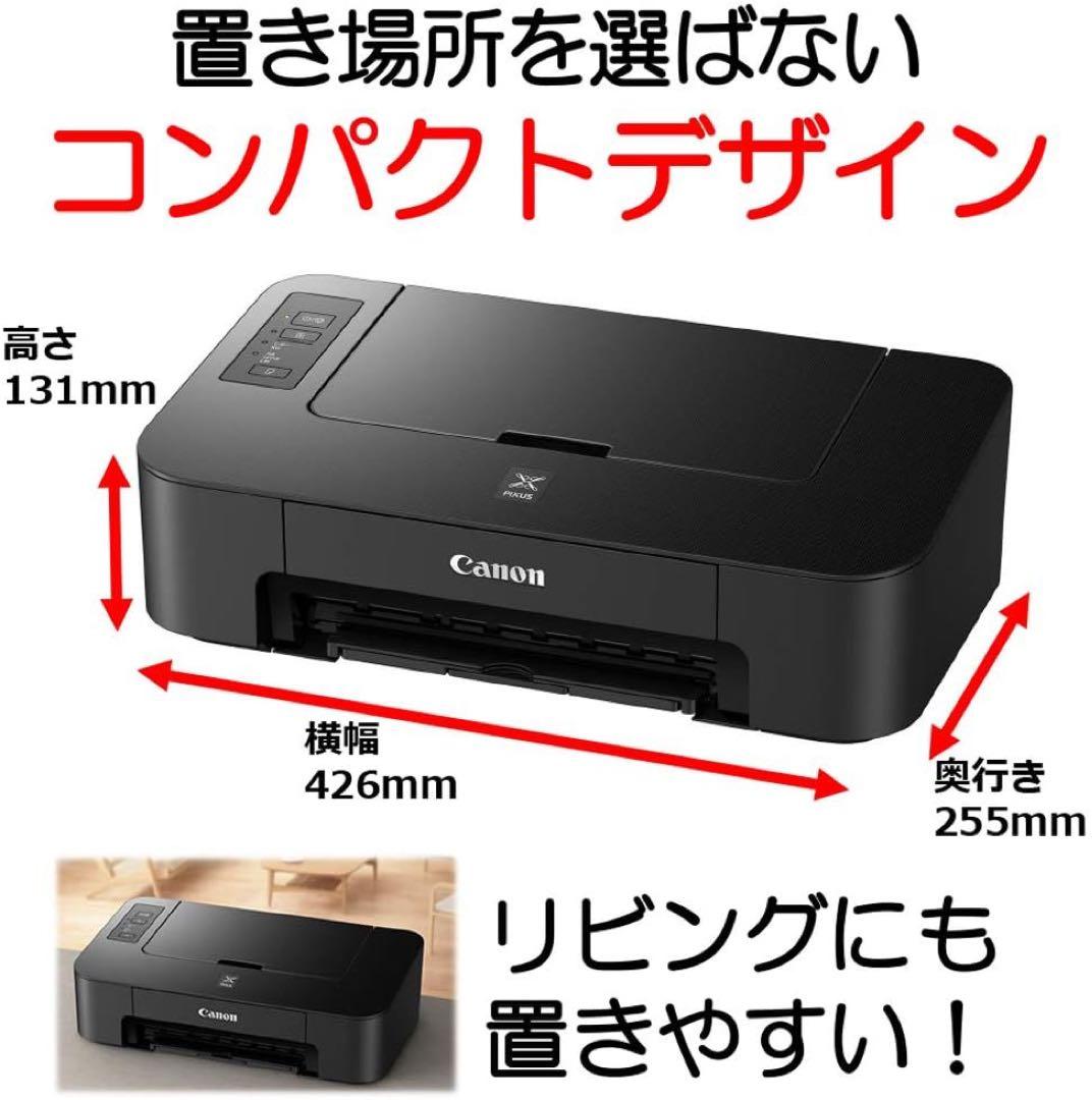 プリンター TS203 新品 CANON 本体 キャノン 印刷機 RU13