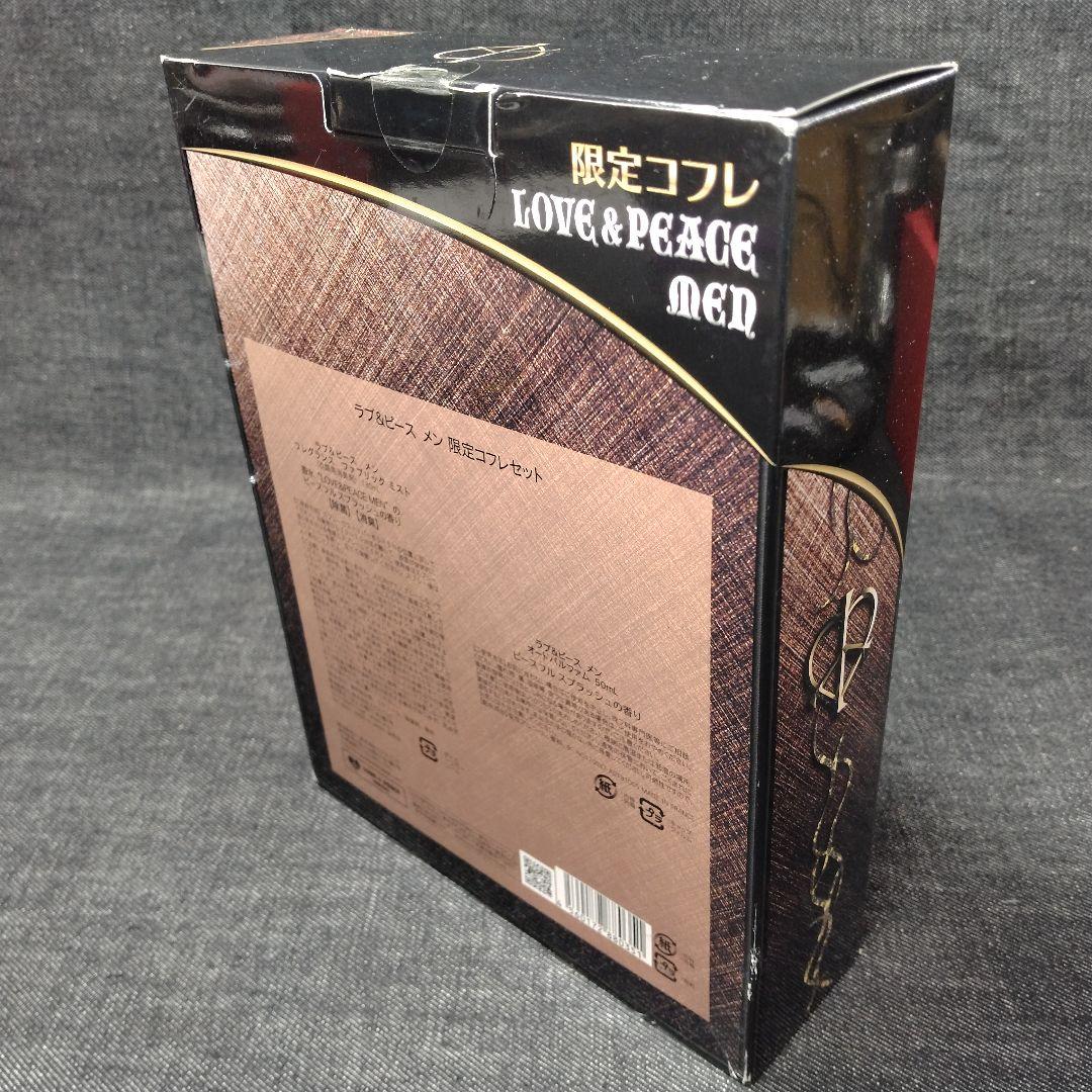 ☆希少未開封・廃盤 ラブ&ピース メン 限定コフレセット EDP+ ミスト☆