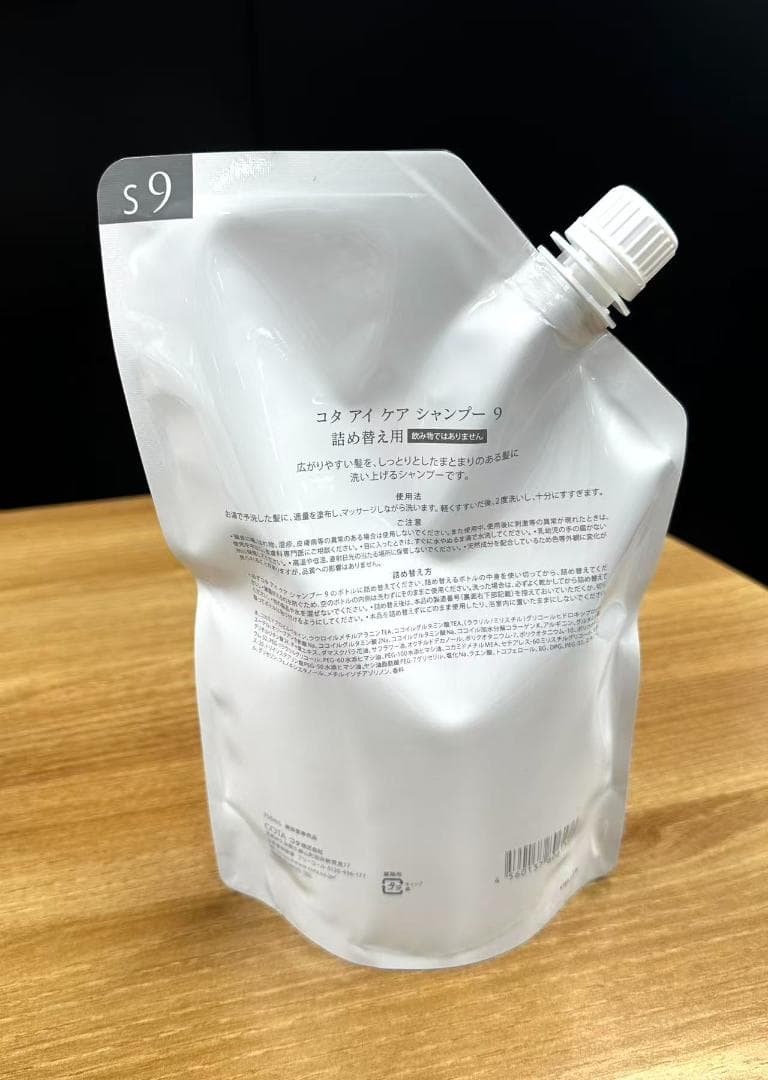 コタ アイケア シャンプー9 750ml【詰め替え用】