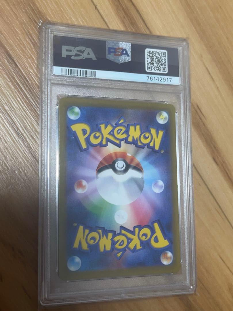ポケモンカード ブイユニ　リザードンVstar sar PSA9
