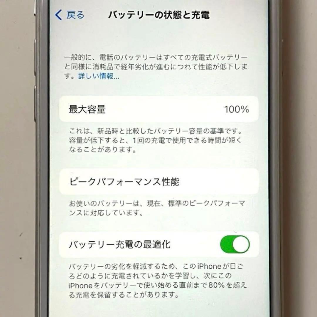 iPhone8 本体 64GB バッテリー100% シルバー　おまけ付き