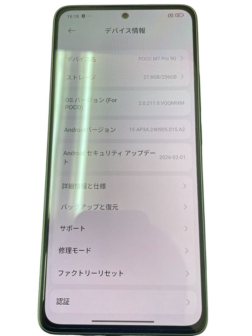 ⭕️POCO M7 Pro 5G 本体