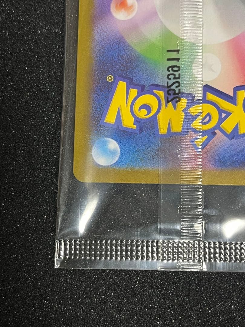 ぽ*吉様 シュリンクなし 中身未開封 完品 ポケモンセンタートウホク スペシャル