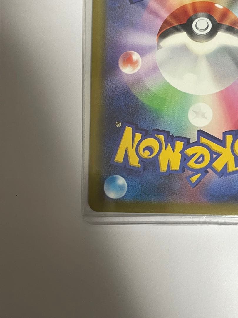 メガカイリュー-ex ポケモンカード　SAR