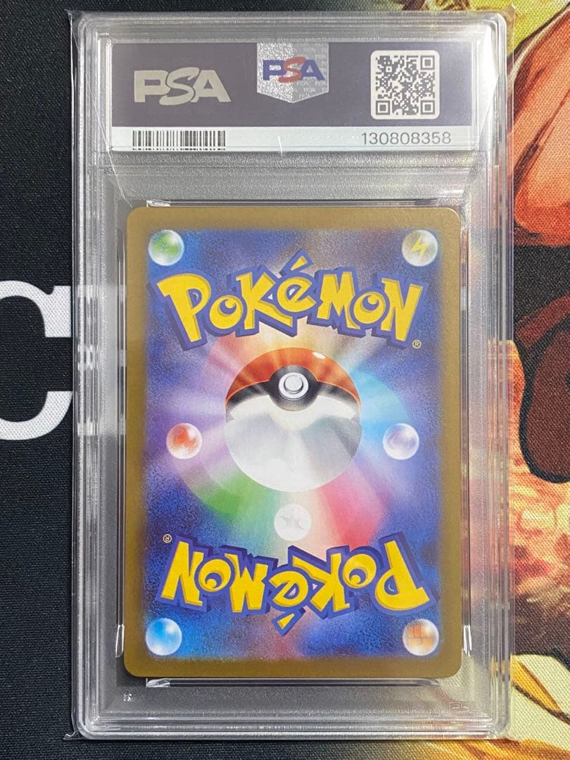 【PSA10】ポケモンカード ロケット団のソーナンス AR sv10